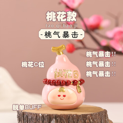 如果国潮葫芦盲盒桌面摆件可爱福禄潮玩手办创意转运节日礼品生日礼物 转运葫芦盲盒-整盒6个（不重复）