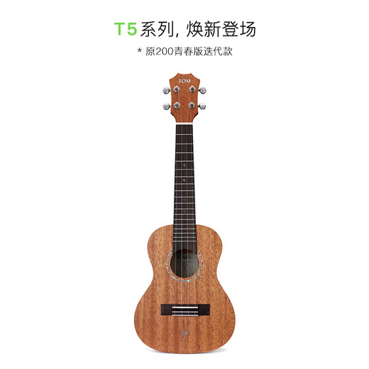 TOMT5/T5S Vintage Ukulele Anfänger kleine Gitarre 23-Zoll-Studenten Männer und Frauen T5s Dadario Saiten, Vintage 21-Zoll