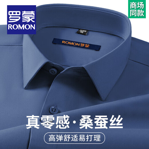 ROMON True Zero Sensation Containing Mulberry Silk No-Iron Shirt Men's Business Casual Professional Workwear Stretch Anti-Wrinkle No-Iron Shirt Size Long Grapefruit-Sky Blue (Zero Sensation Containing Mulberry Silk) 41 Sizes 150-165 Jin Jin is equal to 0.5 kg