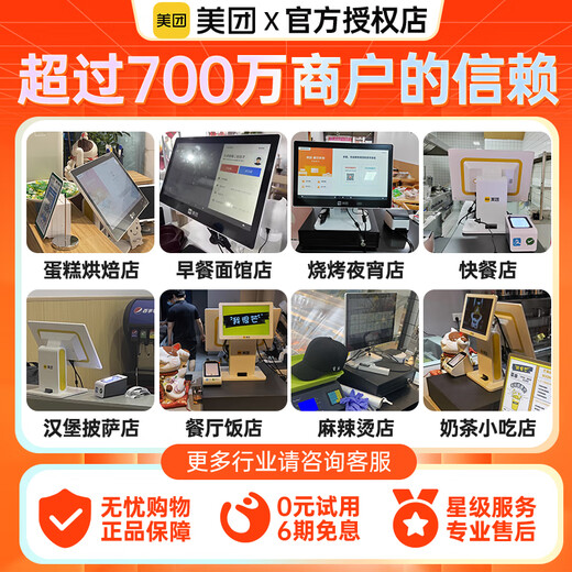 Meituan cash register touch screen electronic cash register for catering restaurants take-out milk tea special scanning code ordering machine cashier system management all-in-one business intelligent collection code payment catering retail 1 single screen cash register + small ticket machine + scanning box