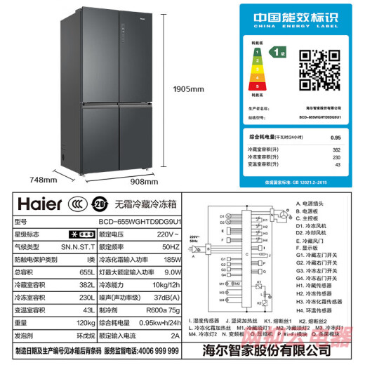 HAIER 655L ABRIMA DOBLE APERTURA DE CUATRO NIVEL ENERGÍA COMERCIALIZACIÓN ENFERMEDAD COLECTADO COMBOLADO DE CABEZADO DE CAPÍTULO DE CAPACIÓN FREST FREST GRIS (655L)
