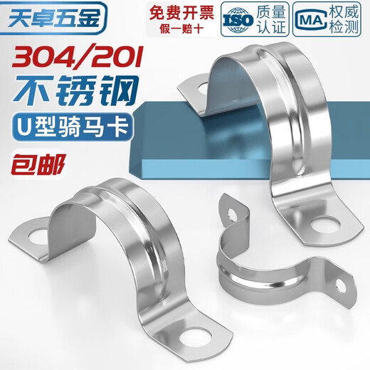 Tianzhuo Hardware 304/201 stainless steel pipe clamp riding pipe bracket pipe buckle hose clamp water pipe clamp U-shaped pipe clamp hoop M25-5 304 material 6 points