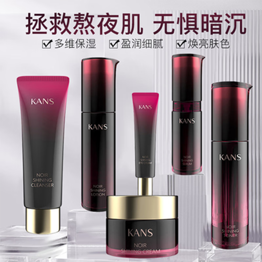 韩束（KanS）护肤品套装黑耀晶熬夜补水保湿化妆品水乳礼盒送女友老婆妈妈礼物 【熬夜补水提亮】洁面+水+乳+面霜+眼霜*2