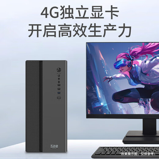 Oficina de juegos de host de computadora de escritorio de cinco colores y ensamblaje de casas Mini escritorio Whole Machine (Core i5-12400F 16G 512G 4G Tarjeta gráfica independiente Wifi dual-banda) 23.8 pulgadas