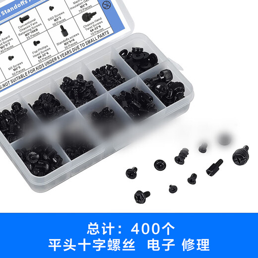 Jestine computer host installation screw set, power supply, optical drive, hard drive, motherboard screws, SSD PC case screws, 400-piece set