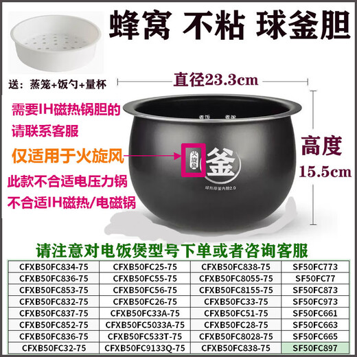 Подходит для Supor Rice Plick Внутренний шар для шар.
