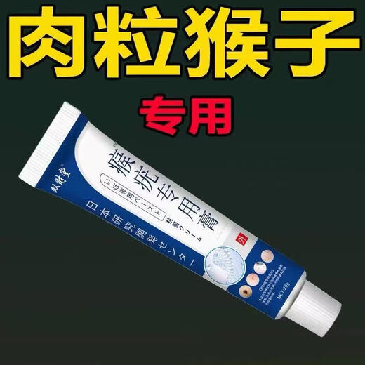 双财堂【日本进口】特效去脖子小肉粒腋下颈部全身疣瘊扁平尤抑菌去质膏 699倍效【轻/度去/疣】逐渐慢效
