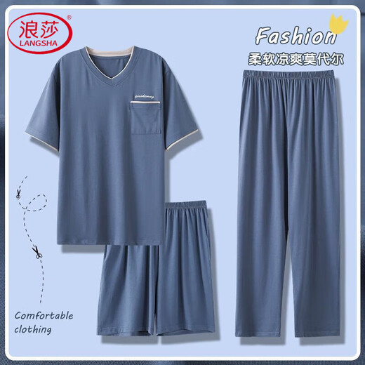 浪莎（LangSha）三件套睡衣男夏天新款短袖长裤绸男士夏季薄款大码家居服柔软 宝蓝色 3XL (建议170-190斤