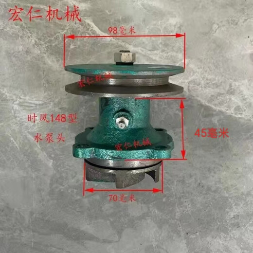 语森忆莱动 时风 通用型单缸柴油机循环水泵头 农用小四轮拖拉机水泵头 195/1105通用款水泵头