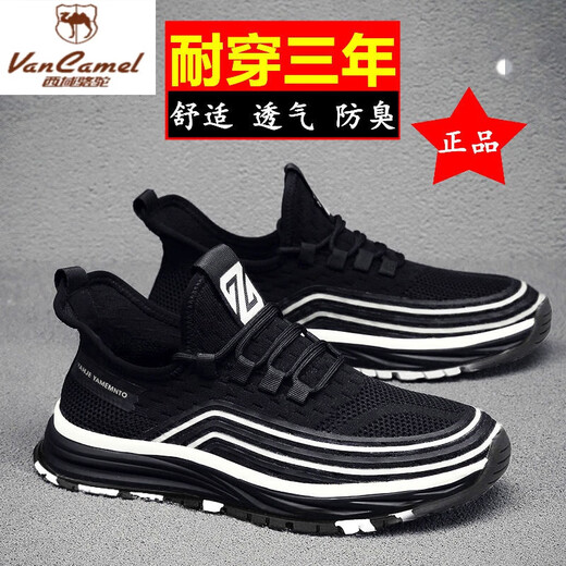西域骆驼（VANCAMEL）高档男鞋运动鞋春秋季韩版潮流百搭透气防臭防滑软底男士休闲鞋 JYF-898黑白色透气款 40 标准尺