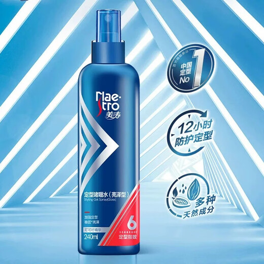 美涛定型啫喱水（亮泽型）240ml【临期清仓】