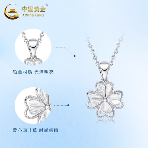 China Gold (CHINA GOLD) four-leaf clover platinum pendant for women PT950 platinum necklace platinum clavicle chain wedding birthday gift for wife four-leaf clover pendant free silver chain