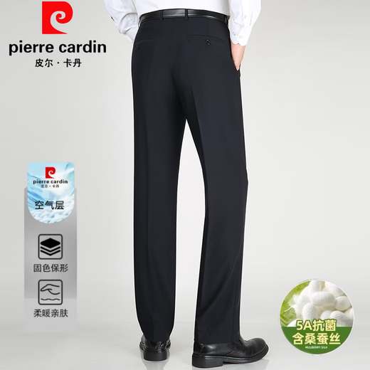 
Pierre cardin (pierre cardin) mulberry silk trousers men's summer thin draped straight suit pants business casual work trousers black 9902 [summer] thin 30 (2 feet 3) waist circumference