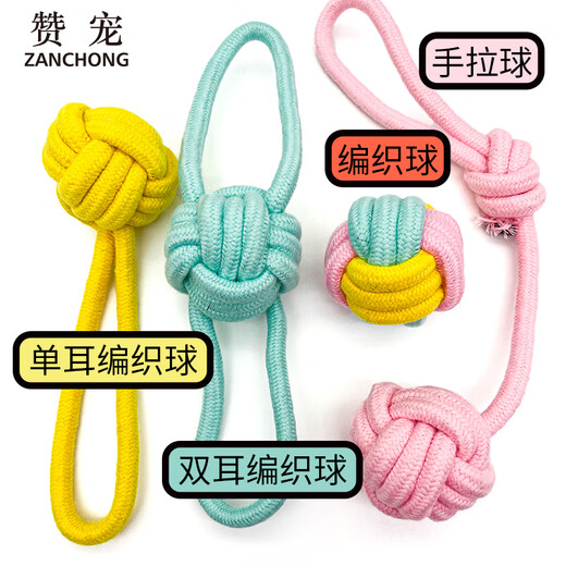 ZanChong Macaron Cotton Rope Teething Dog Toy 4-piece Set Dog Toy Bite-Resistant Teething Ball Pet Puppies Little Self-Happiness