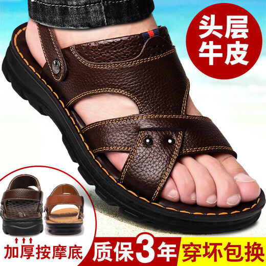 昌祥回力凉鞋男头层牛皮厚底防滑按摩底凉拖鞋真皮夏季男士凉鞋休闲沙滩鞋 9928黑色 41