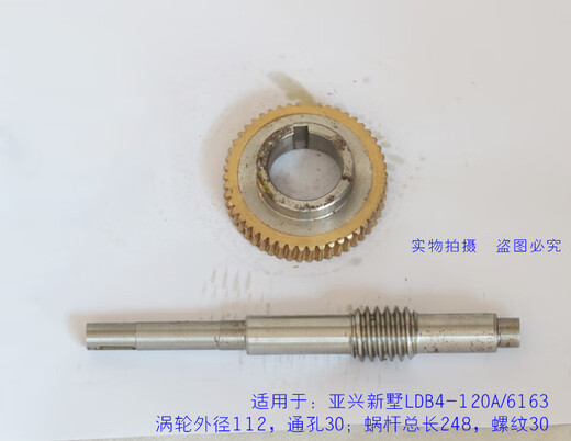 科至途宏达电动刀架涡轮蜗杆机床涡轮刀架涡轮蜗杆蜗轮全套 宏达LD4B-6172 蜗轮蜗杆