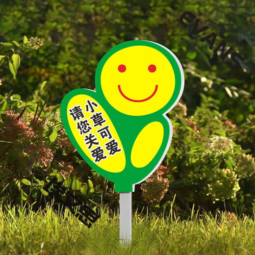 Cartoon green signboard care for small lawn prompts customized flower and grass slogans instructions outdoor garden tree warnings A-07 50x70cm