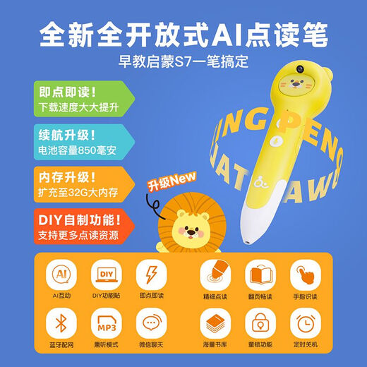 趣威文化（Quway）趣威文化儿童点读笔S7早教发声中英文双语故事通用英语拼音学习机 S7笔老师指导思维训练规划大套