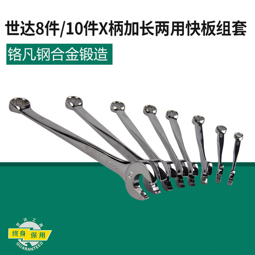 SATA tools extended type