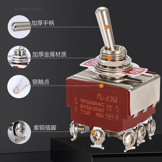 钮子开关 摇头摇臂开关250V 2 3 4 6 9 12脚2 3档E-TEN1021 1322 E-TEN6210 【6脚2档】
