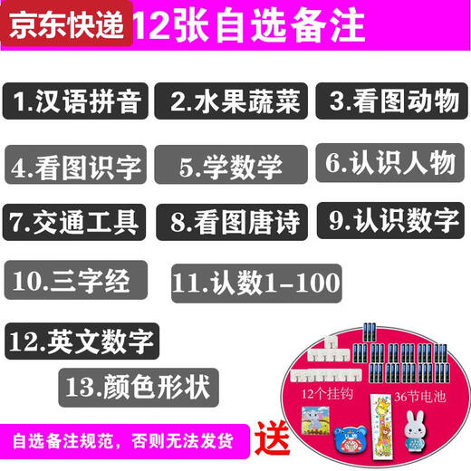 两雪有声挂图拼音儿童启蒙早教认知发声墙贴宝宝语音识字卡0-6岁玩具 桔红色