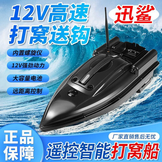 Neues 12-V-Hochleistungs-Nistboot-Fernbedienungs-Kontrollboot Hochgeschwindigkeit Automatische Kreuzfahrtfischerei Spezialer Schlepptauhaken mit Line Boat 12V Clipper Bare Boat [ohne Batterie-Fernbedienung]