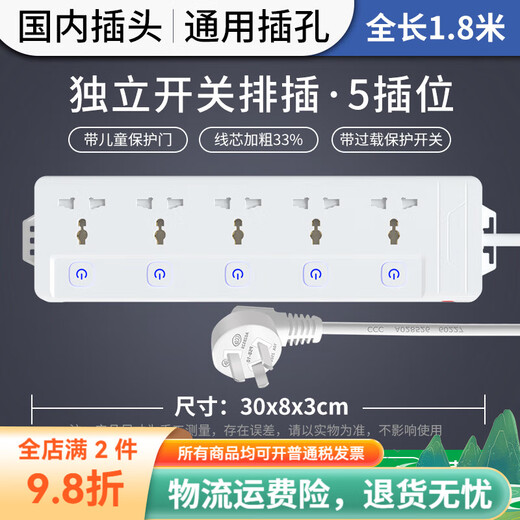 Internationale Universal-Steckdosenumwandlung, britischer Standardstecker, europäischer Standard, amerikanischer Standard, britische Steckerleiste, britischer Standard-Universalanschluss, 1,8 Meter, fünfstufiger unabhängiger Schalter, Haushaltsstecker + Durchgang
