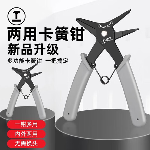 GREENER circlip pliers internal and external multi-functional household two-in-one yellow pliers small retaining ring disassembly expansion circlip pliers