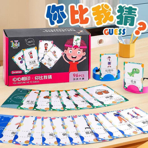 涵谷玩具儿童你来比划我来猜亲子互动游戏玩具我是什么卡片你说我来猜动作 你说我来猜-卡片版+咬手鳄鱼