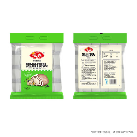 Yasui Black Rice Steamed Buns 1kg 2Jin [Jin is equal to 0.5kg] contains about 48 pieces multigrain steamed buns traditional heated ready-to-eat pastry breakfast