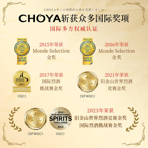 蝶矢（Choya）俏雅 白兰地仕立 BLACK 700ml 日本梅酒 原装进口