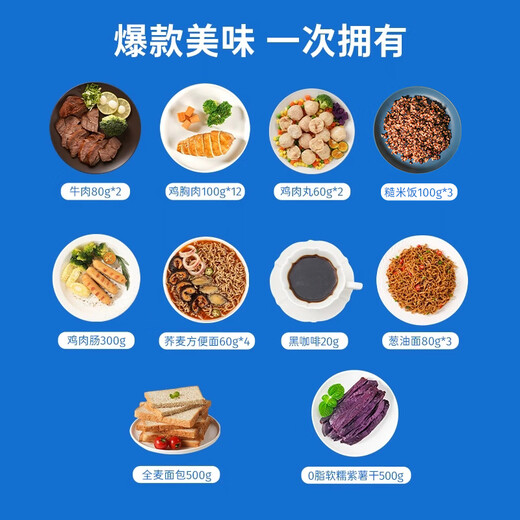 
SHARKFIT One-week Month Meal Replacement Combination Fitness Light Eat High Protein Chicken Snacks Reduce Main Food and Fat Meals 14-day Set Meal 3890g