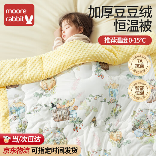 More Rabbit Baby Quilt Children's Beanie Quilt Autumn and Winter Thickened Baby Beanie Blanket Kindergarten Nap Quilt Universal for All Seasons Yellow Char Manor Thickened Winter Quilt All-in-One 120*150cm 7A Antibacterial and Anti-mite Can be machine washed