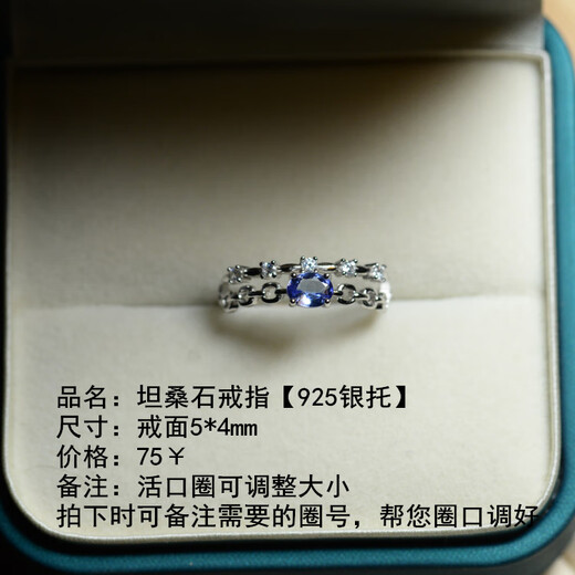 Lierui natural tanzanite colored gemstone ring for women S925 sterling silver inlaid with live mouth, adjustable and saving double-layer crystal jewelry