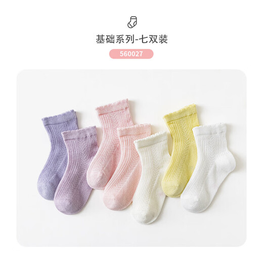 Caramella Summer Slock Fin Children's Calcetines Pure Xinjiang Mesh Calcetines de malla transpirable y cómoda Macarrio para niñas Calcetines cortos