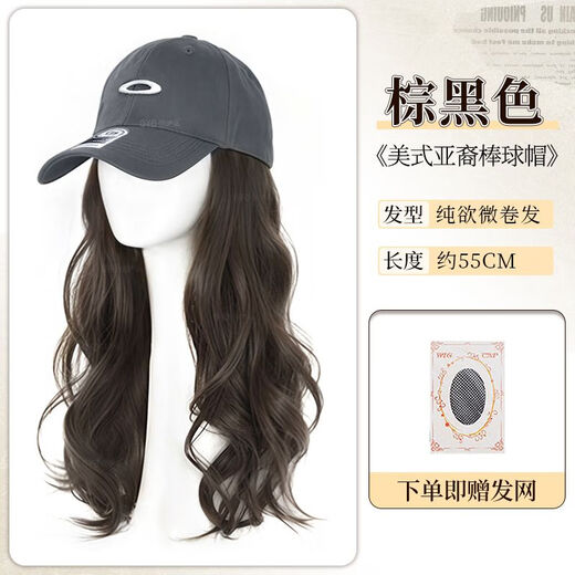 Wig and hat one-piece female real hair wig hat one-piece female imitation hair 2025 fashionable Asian hot girl style long curly hot girl baseball cap platinum highlights + hair net high temperature silk