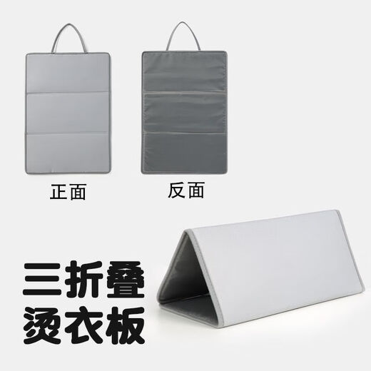 喆炜三折叠烫衣板熨烫垫熨衣板便携隔热垫平烫挂式耐SN3893 3折叠烫衣板(尺寸37*51cm)小号可
