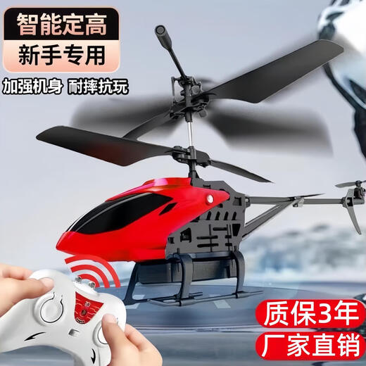 Yuansi remote control helicopter rechargeable inductive suspension and fall resistant boys and children toys small drone aircraft blue aircraft low-end + charging cable