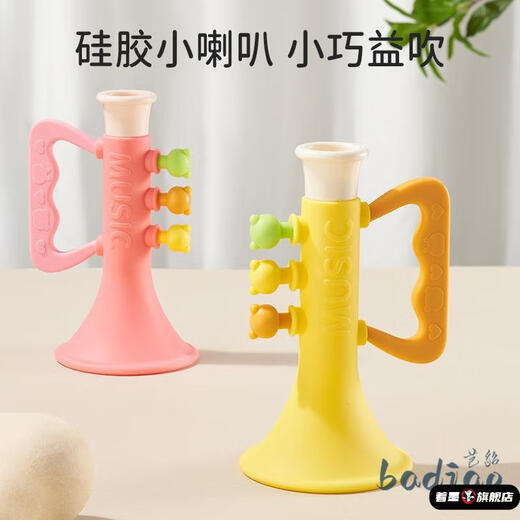 立始食品小喇叭柔软硅胶宝宝吹吹乐嗽叭乐器儿童口肌训练婴儿玩具 口哨小鸭