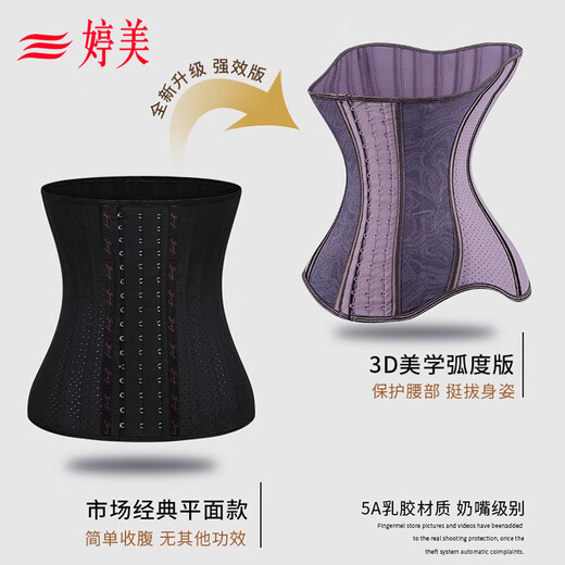 Tingmei powerful belly-closing belt for summer thin waist-closing belly-sitting belt for long-term sitting, special waist-closing belly-supporting fitness waist-cover belt Purple S