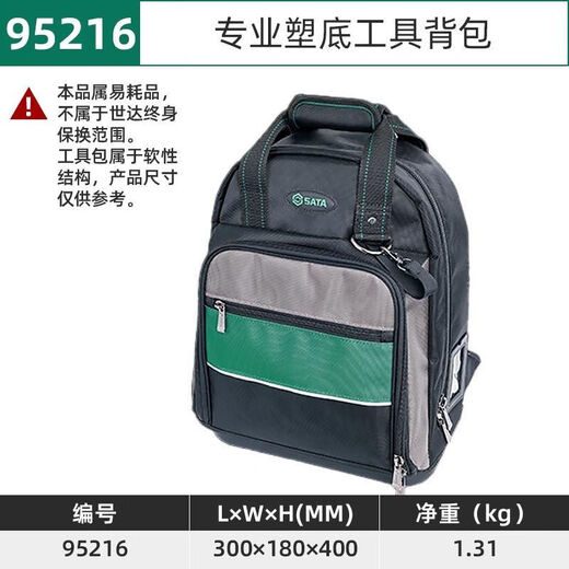 SATA 95216 Professional Plastic Bottom Tool Backpack Waterproof, Wear-Resistant and Knock-Resistant Tool Bag with Reflective Strips