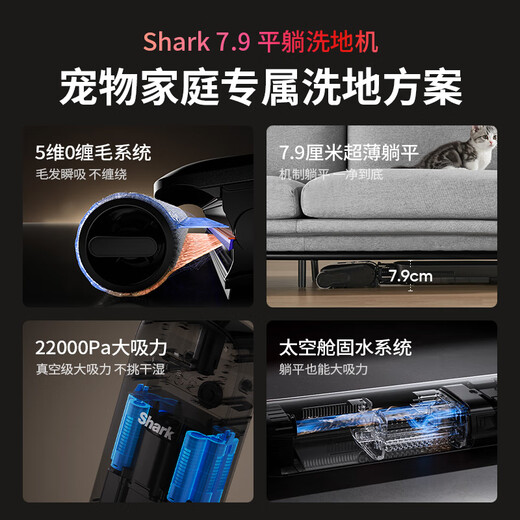 SHARK 7.9 True Flat Laying Five-Dimensional Anti-Tangle Floor Scrubber Floating Comb Teeth Scraper Less Water Damage and Drier 180 Lie Flat