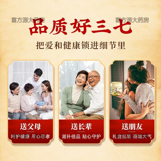 Пекин Тонгрентанг качество unnan wenshan panax notoginseng powder 18 -футового ноги специально Pure panax superfine powder tian Qi порошок 250 г/банки 500 г два банки 500 г в полном подарочном пакете