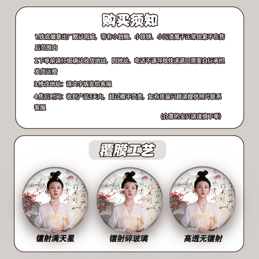 小洁匠选无忧渡周边无忧渡任嘉伦宋祖儿粉丝可佩带应援吧唧徽章胸针谷子背包挂件 R4881【送高透保护套】 高透无镭射【58mm】