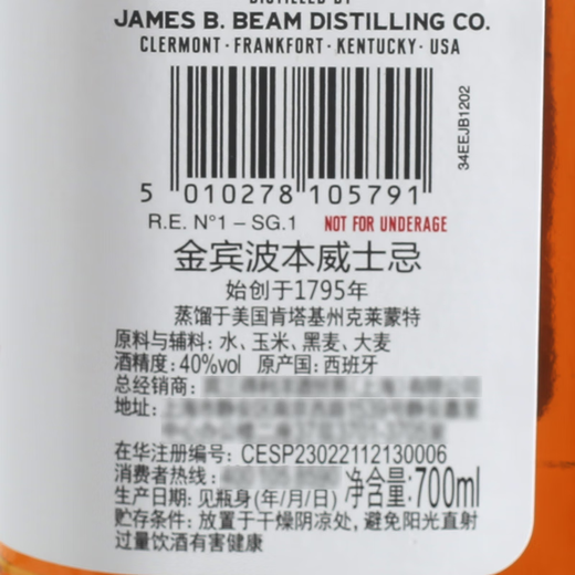 Jim Beam Bourbon Bourbon Whiskey American Wine Lemon Shawar Hi-Ball Coke Barrel Big Golden Bin Dazhan Bin Jinbin Baizhan Bin Baizhan Bin 700mL 1 Bottle