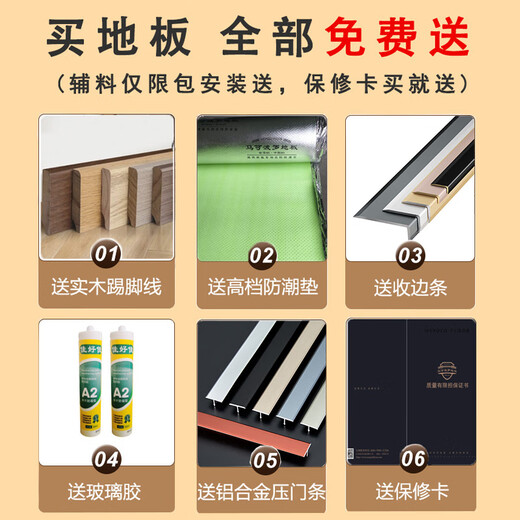 马可波罗SPC石塑地板耐磨无醛环保防水家用锁扣地板木纹可地暖客厅包安装 ML2601-6MM
