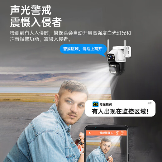 
Newman intelligent AI surveillance camera outdoor home surveillance wireless wifi network monitor 360 degree no blind spots with night vision panoramic gimbal outdoor mobile phone remote