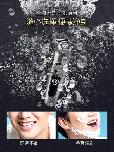 飞利浦PHILIPS飞利浦剃须刀刮胡刀智能高端9系SP9890玛莎拉蒂限定礼盒SP9886 SP9890[玛莎拉蒂联名款] 整机荷兰进口