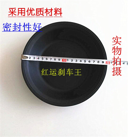 丽田半挂车配件富华桥BP桥弹簧制动室分泵皮碗挂车分泵皮膜刹车泵皮膜 EQ140前  3519C-045  黑色