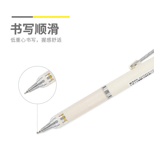 晨光晨光自动铅笔特别好写防断黑0.5/0.7 AMPJ6913/AMPJ6914 J6913/0.5/一支外观白色